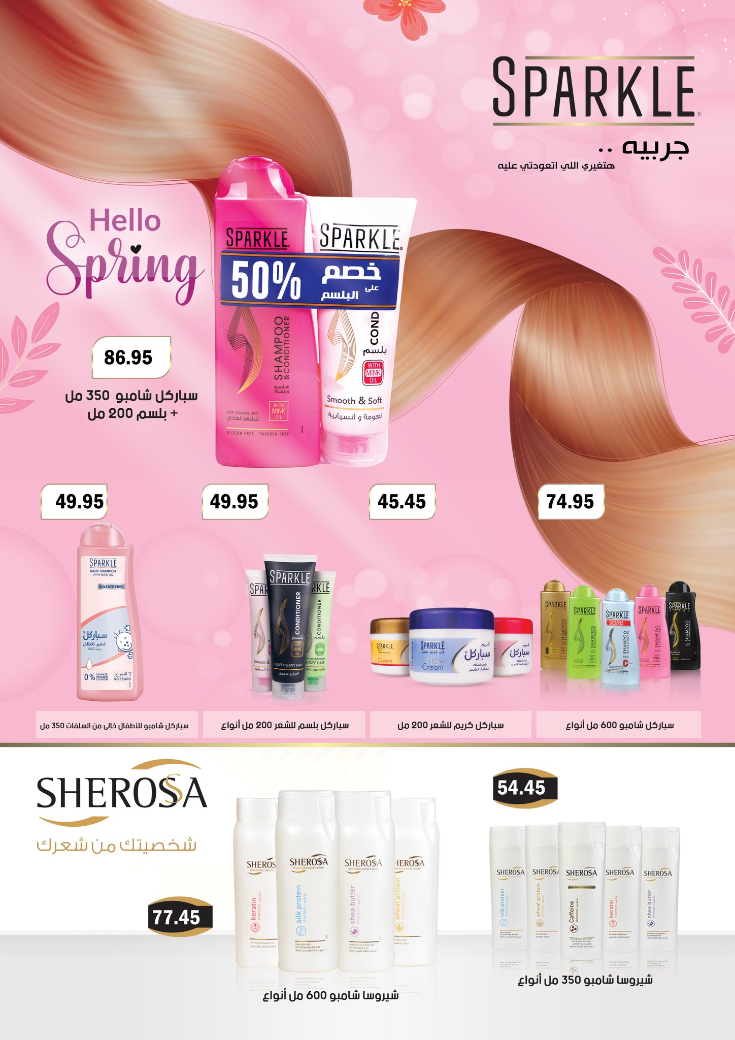 abdullah-alothaim-markets offers from 22apr to 7apr 2025 عروض أسواق عبد الله العثيم من 22 إبريل حتى 7 إبريل 2025 صفحة رقم 23